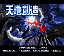 Terranigma — Title screen