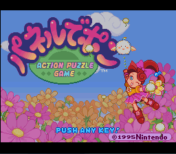 Tetris Attack — Title screen
