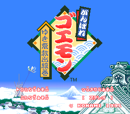 The Legend of the Mystical Ninja — Title screen