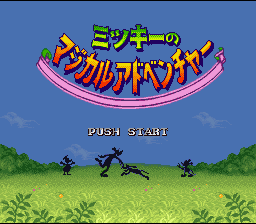 The Magical Quest Starring Mickey Mouse — Title screen