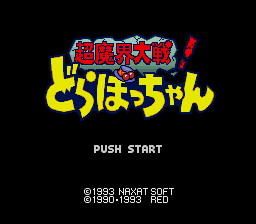 The Twisted Tales of Spike McFang — Title screen