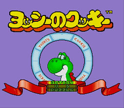 Yoshi's Cookie — Title screen